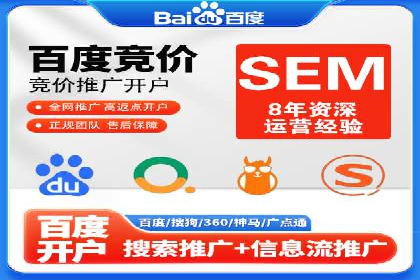 不同行业竞价推广开户费用对比及成功案例